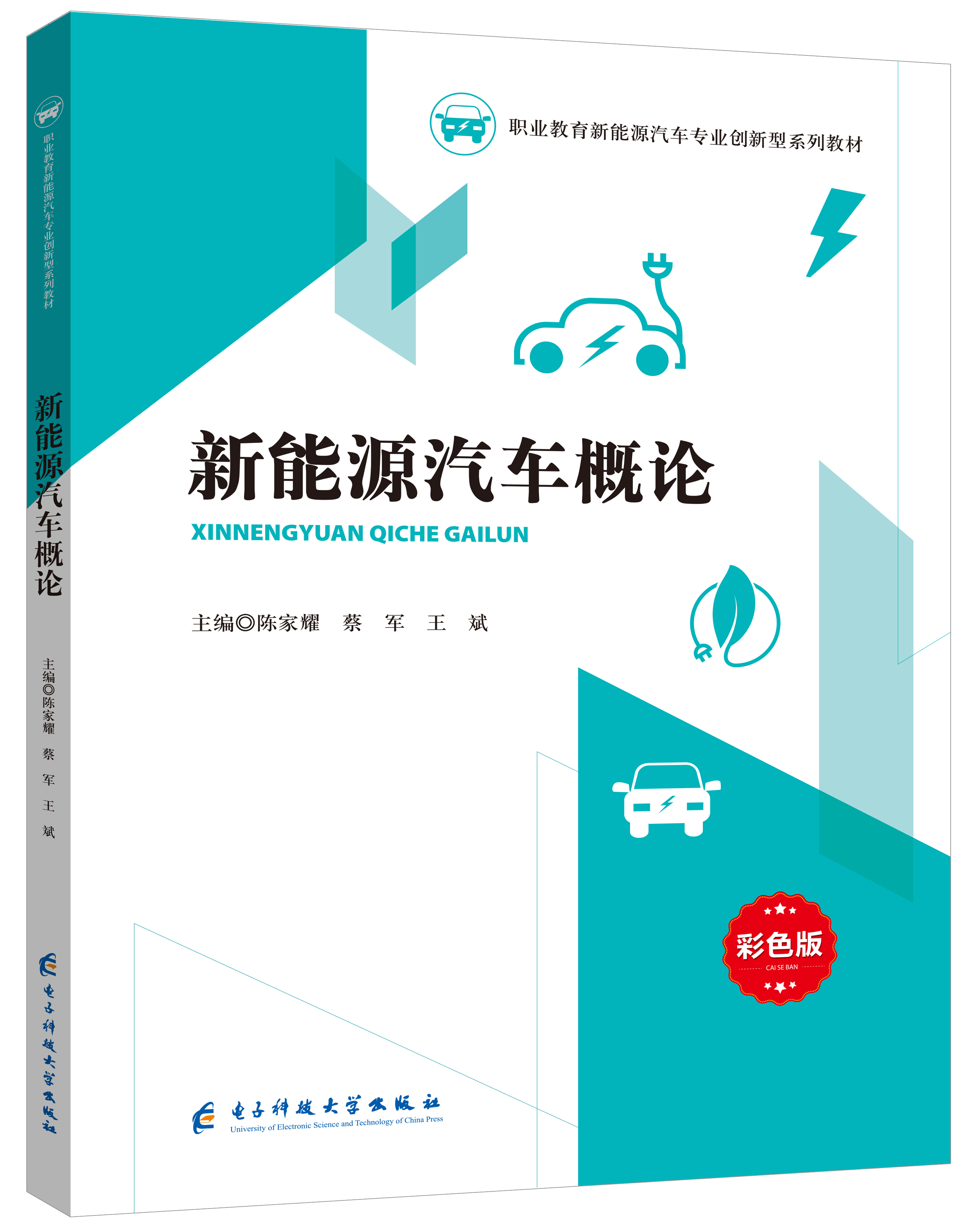 汽車專業系列（通用）